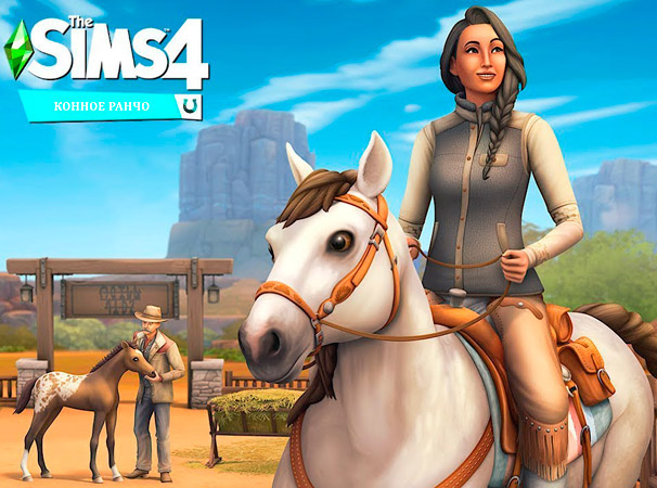 Новое дополнение Sims 4 