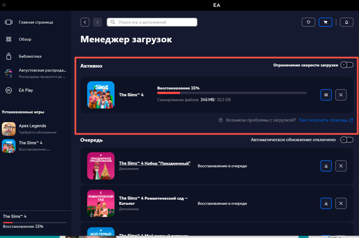 Дождитесь завершения восстановления игры Sims 4.